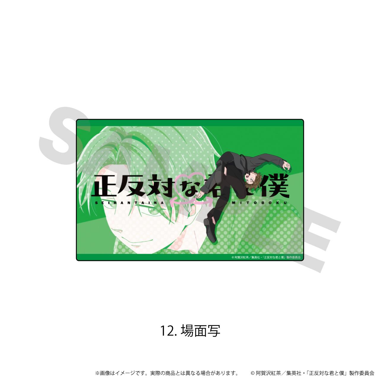 正反対な君と僕 亞克力貼紙12/(場景圖)