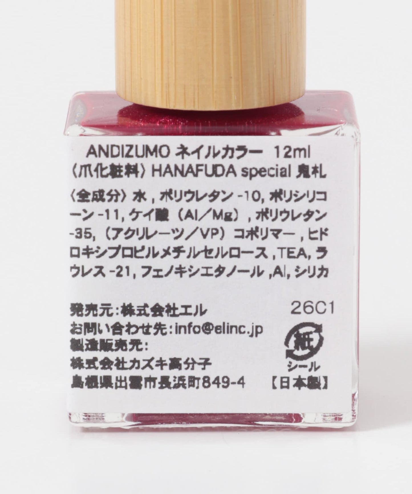 ANDIZUMO 指甲油 HANAFUDA SP