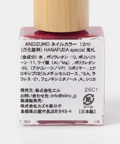 ANDIZUMO 指甲油 HANAFUDA SP
