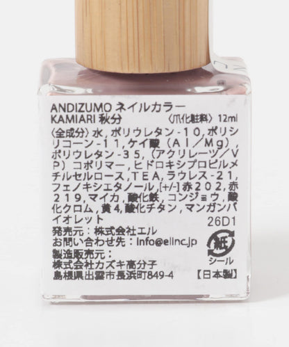 ANDIZUMO 指甲油 KAMIARI25