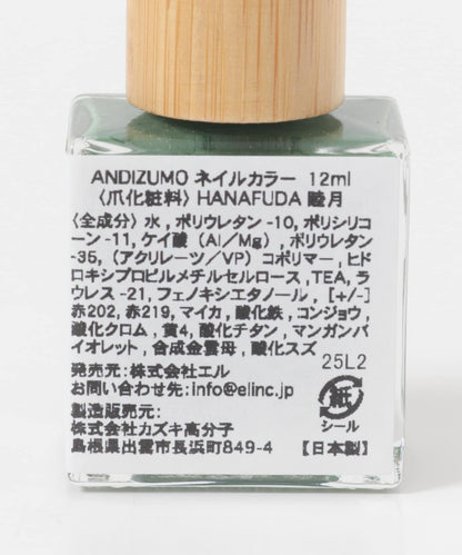 ANDIZUMO 指甲油 HANAFUDA