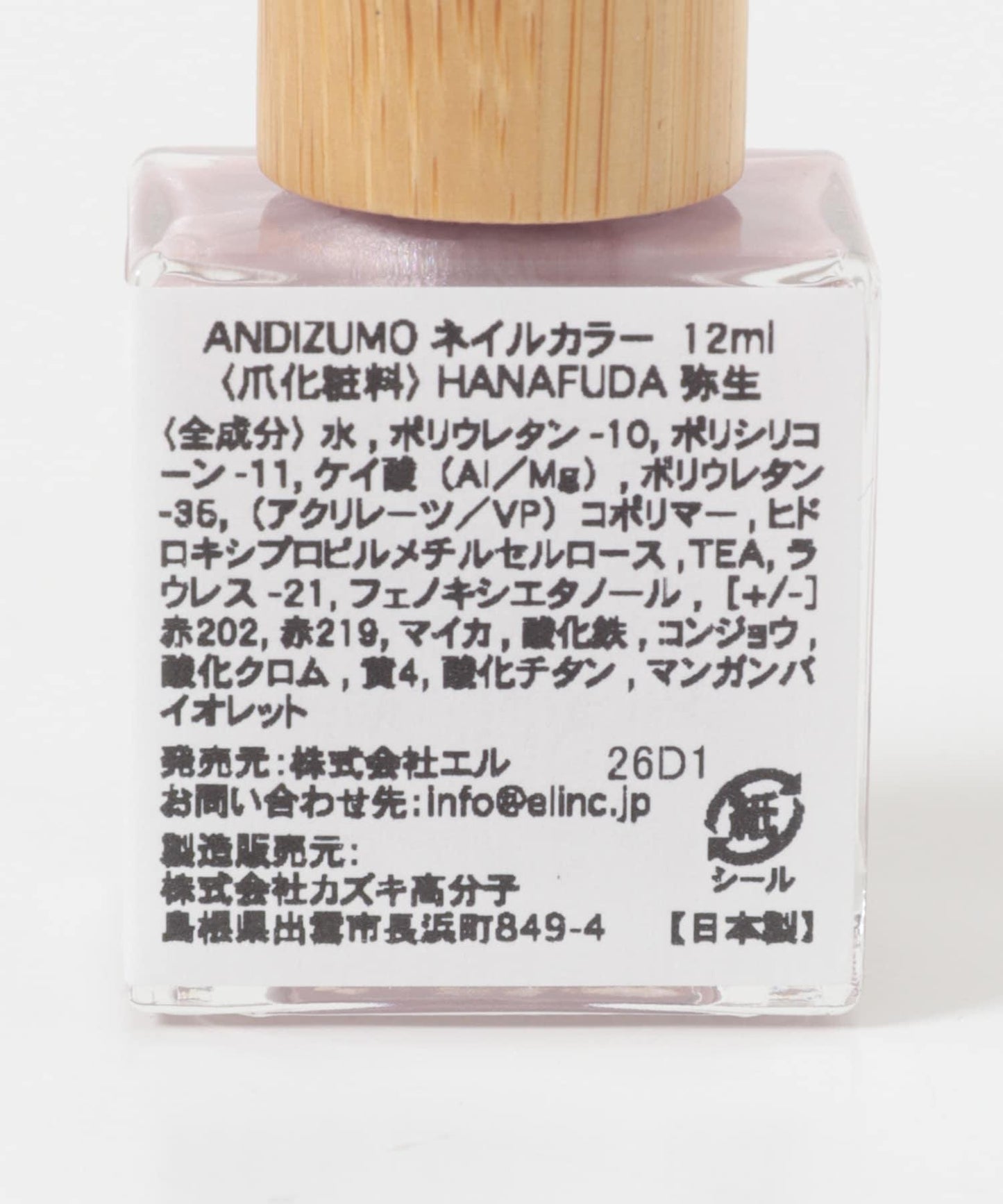 ANDIZUMO 指甲油 HANAFUDA