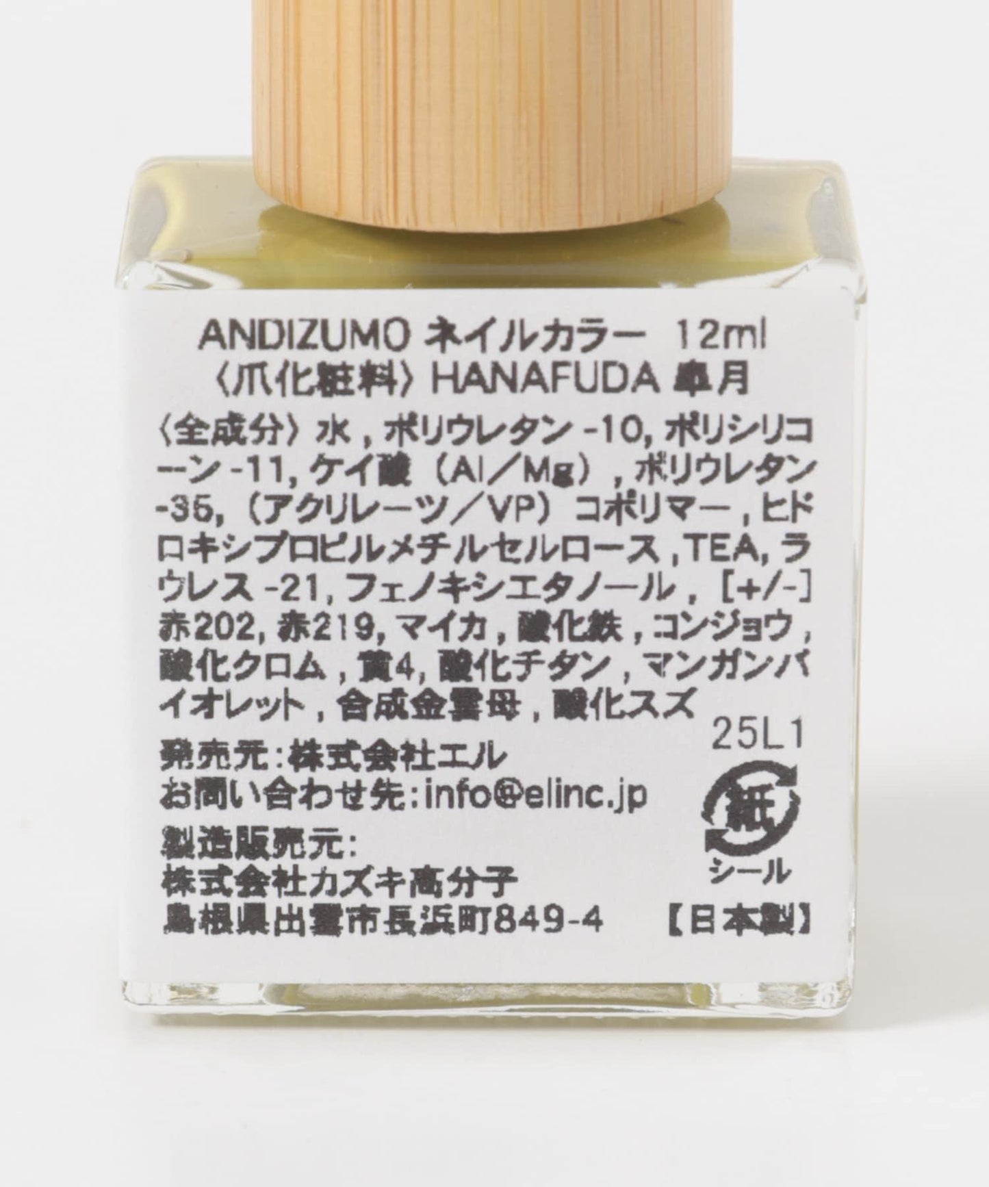ANDIZUMO 指甲油 HANAFUDA