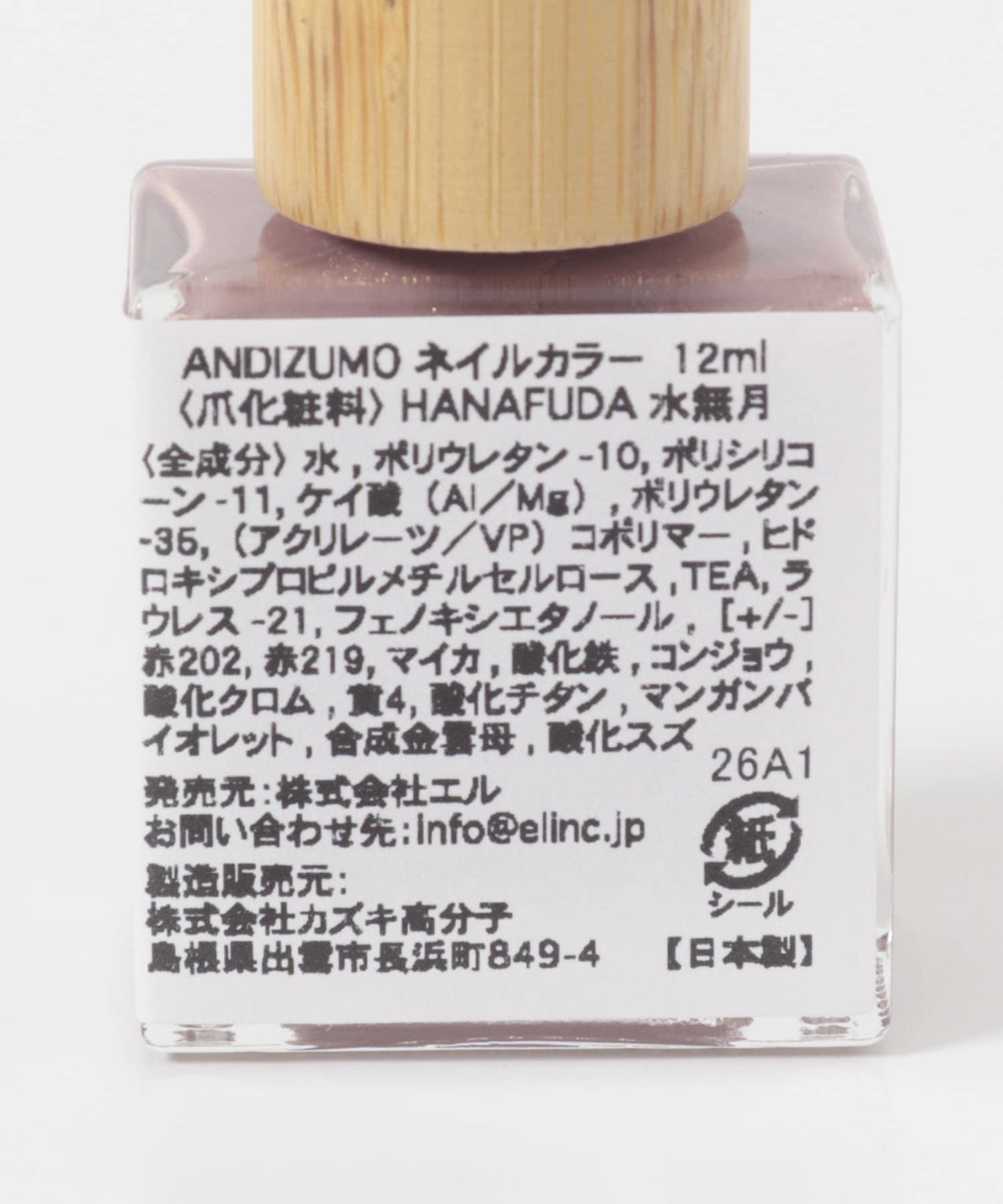 ANDIZUMO 指甲油 HANAFUDA