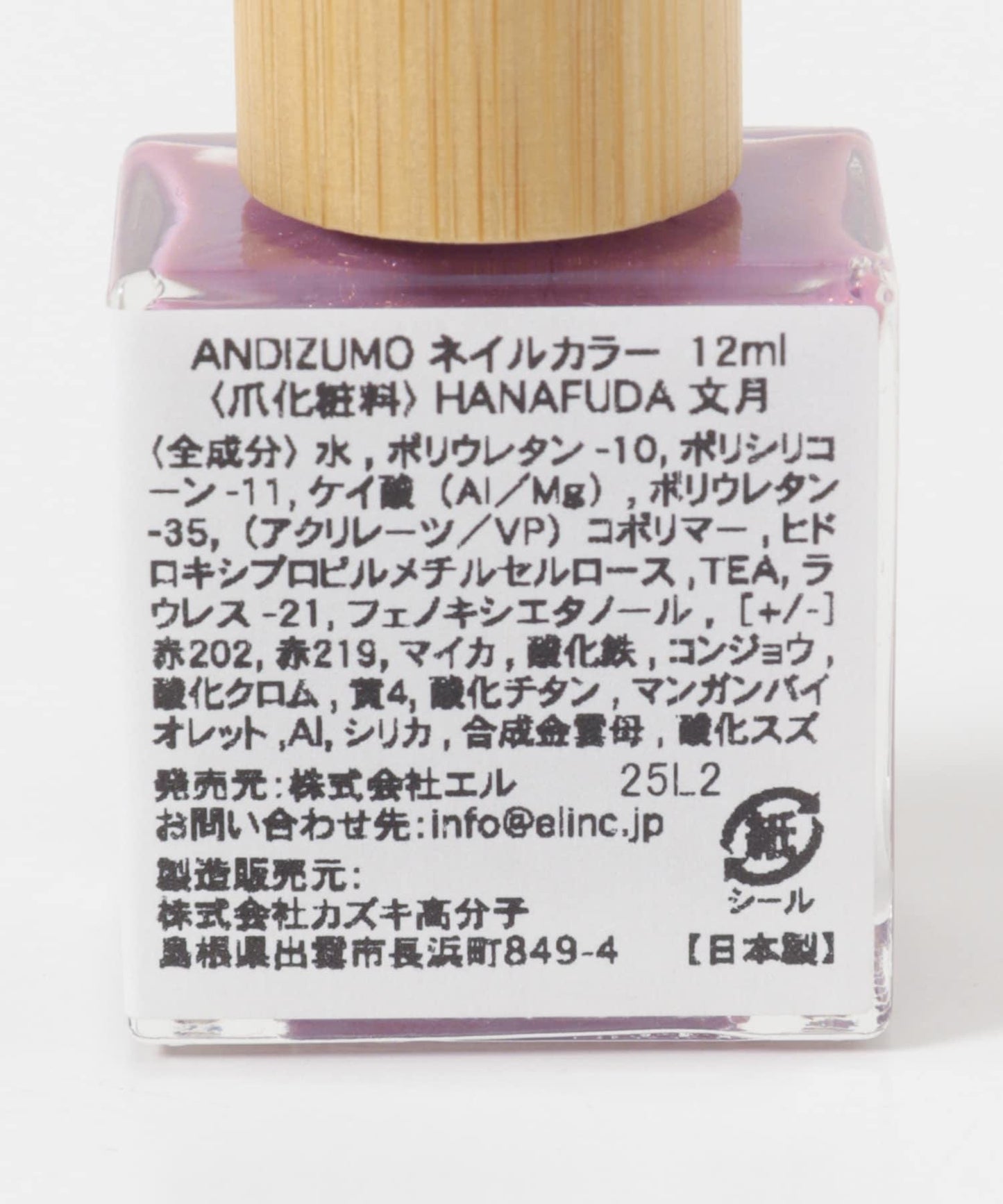 ANDIZUMO 指甲油 HANAFUDA