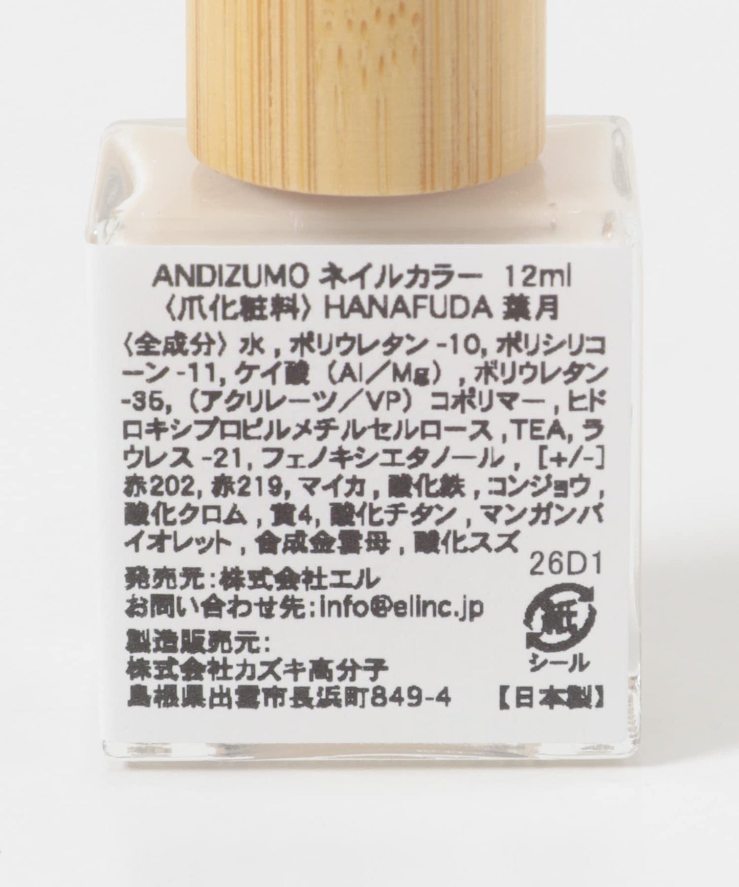 ANDIZUMO 指甲油 HANAFUDA