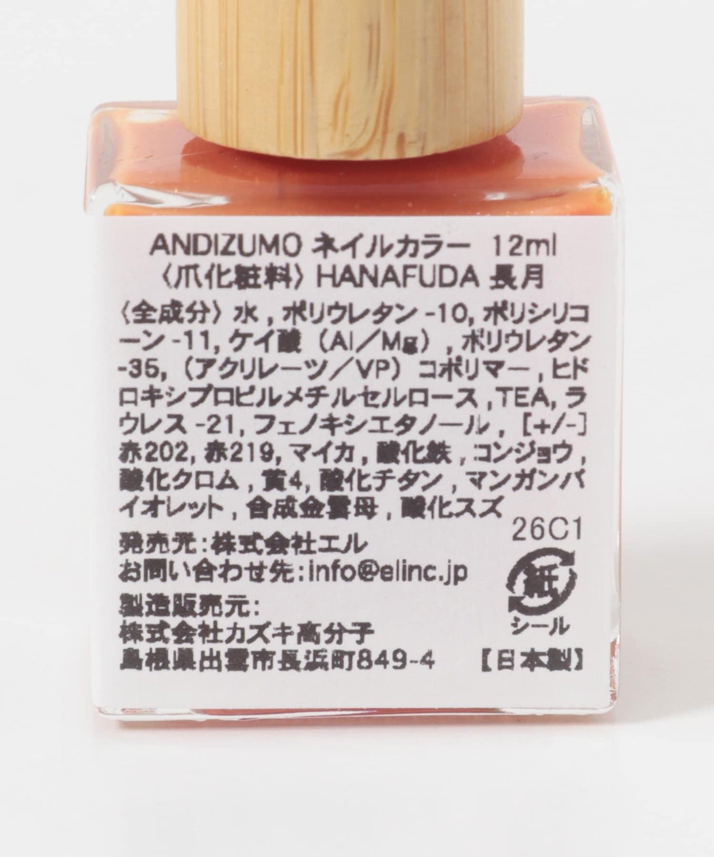 ANDIZUMO 指甲油 HANAFUDA