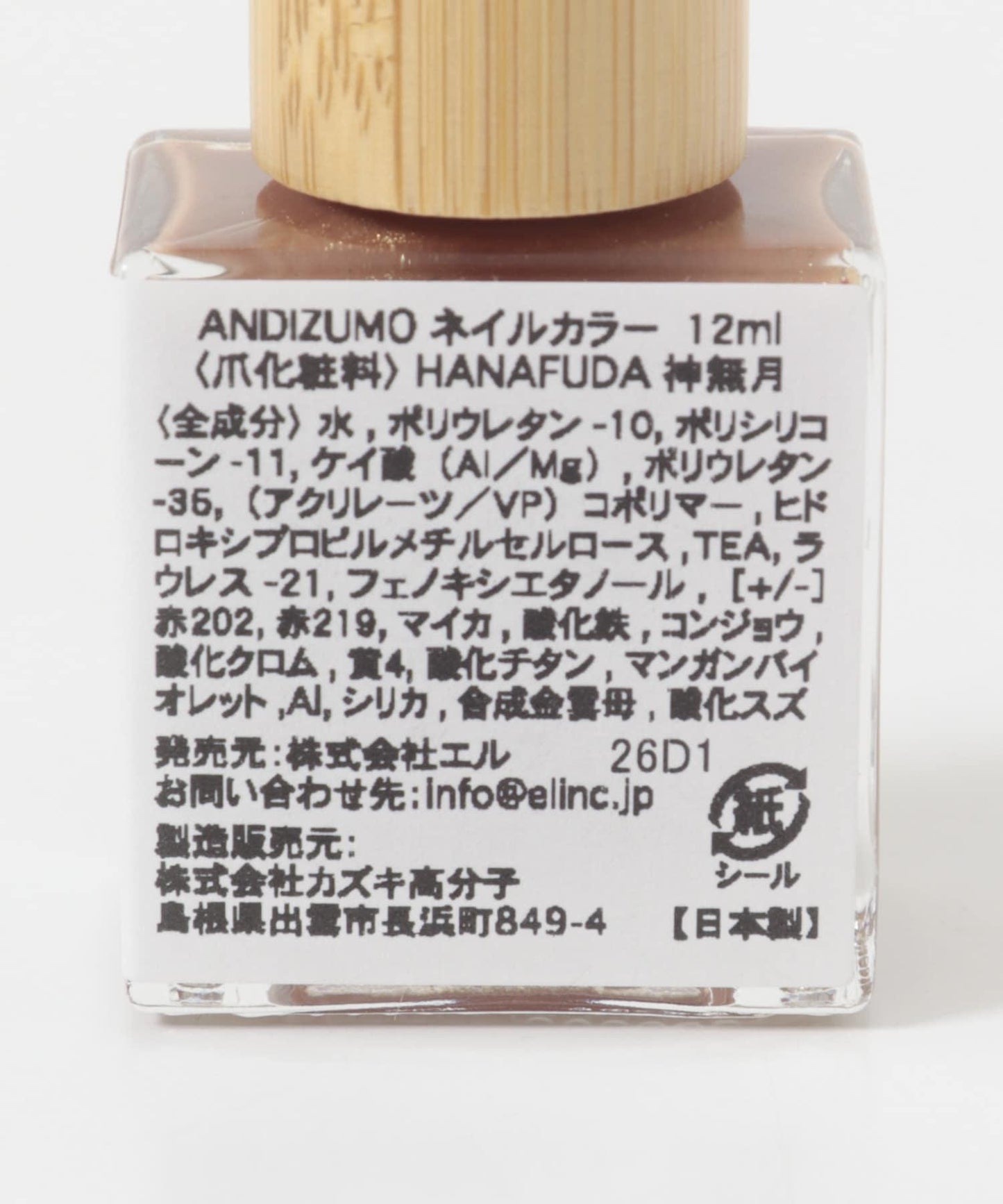 ANDIZUMO 指甲油 HANAFUDA