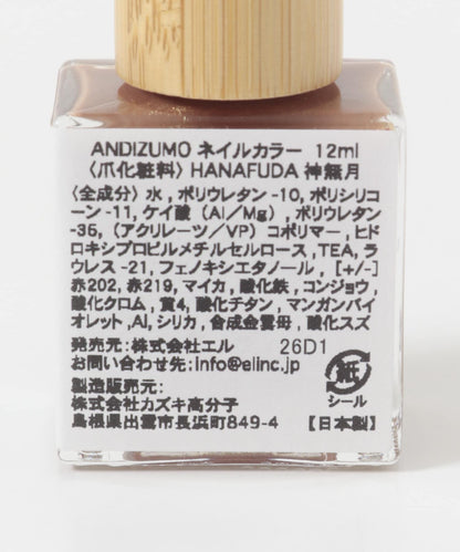 ANDIZUMO 指甲油 HANAFUDA