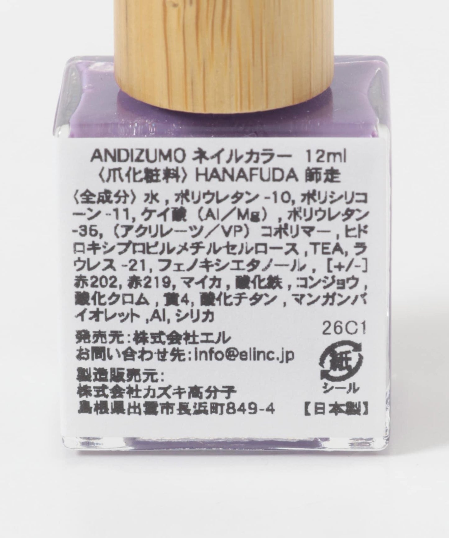 ANDIZUMO 指甲油 HANAFUDA