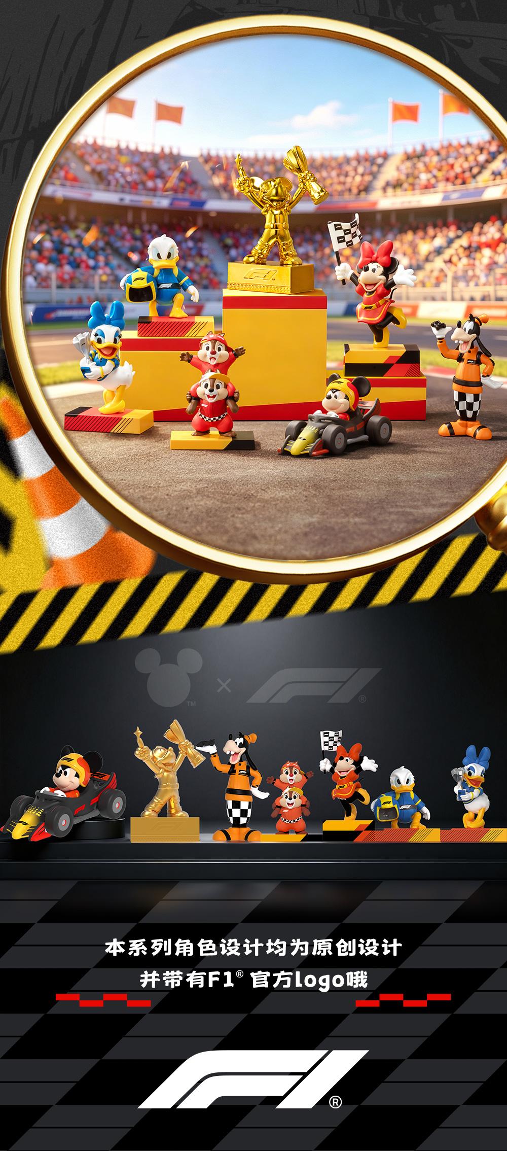 《迪士尼》 52TOYS BLINDBOX 米奇&朋友們: F1(R) 賽車日盲盒【BOX/6個裝】