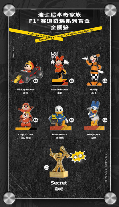 《迪士尼》 52TOYS BLINDBOX 米奇&朋友們: F1(R) 賽車日盲盒【BOX/6個裝】