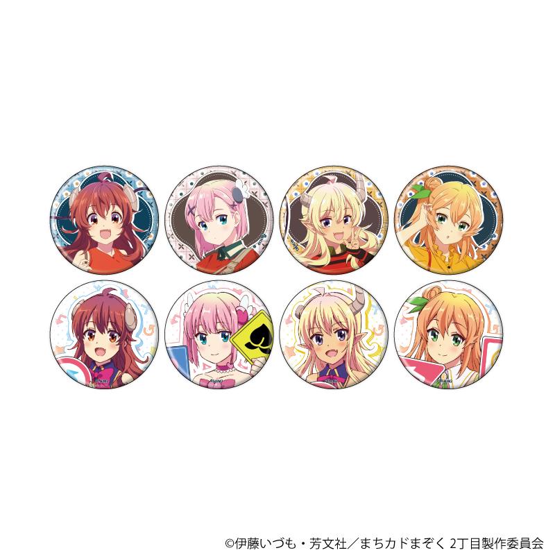街角魔族 2丁目 徽章10/おめかしver. 全套（全8種）（官方&新繪插畫）【全套/8個裝】