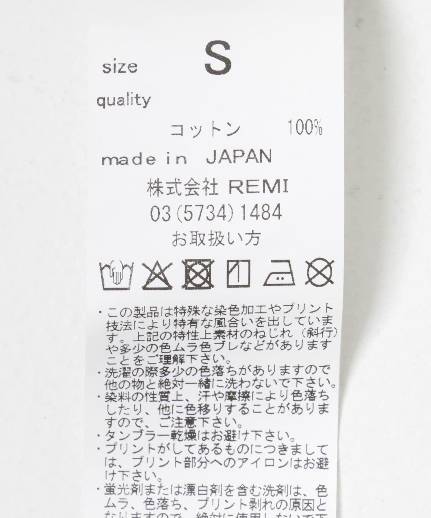 REMI RELIEF SP加工25/天竺T恤