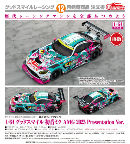 初音ミク（初音未來） GTプロジェクト 1/64 グッドスマイル 初音ミク AMG 2025 Presentation Ver.