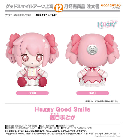 魔法少女まどか☆マギカ（魔法少女小圓） Huggy Good Smile 鹿目まどか 玩偶