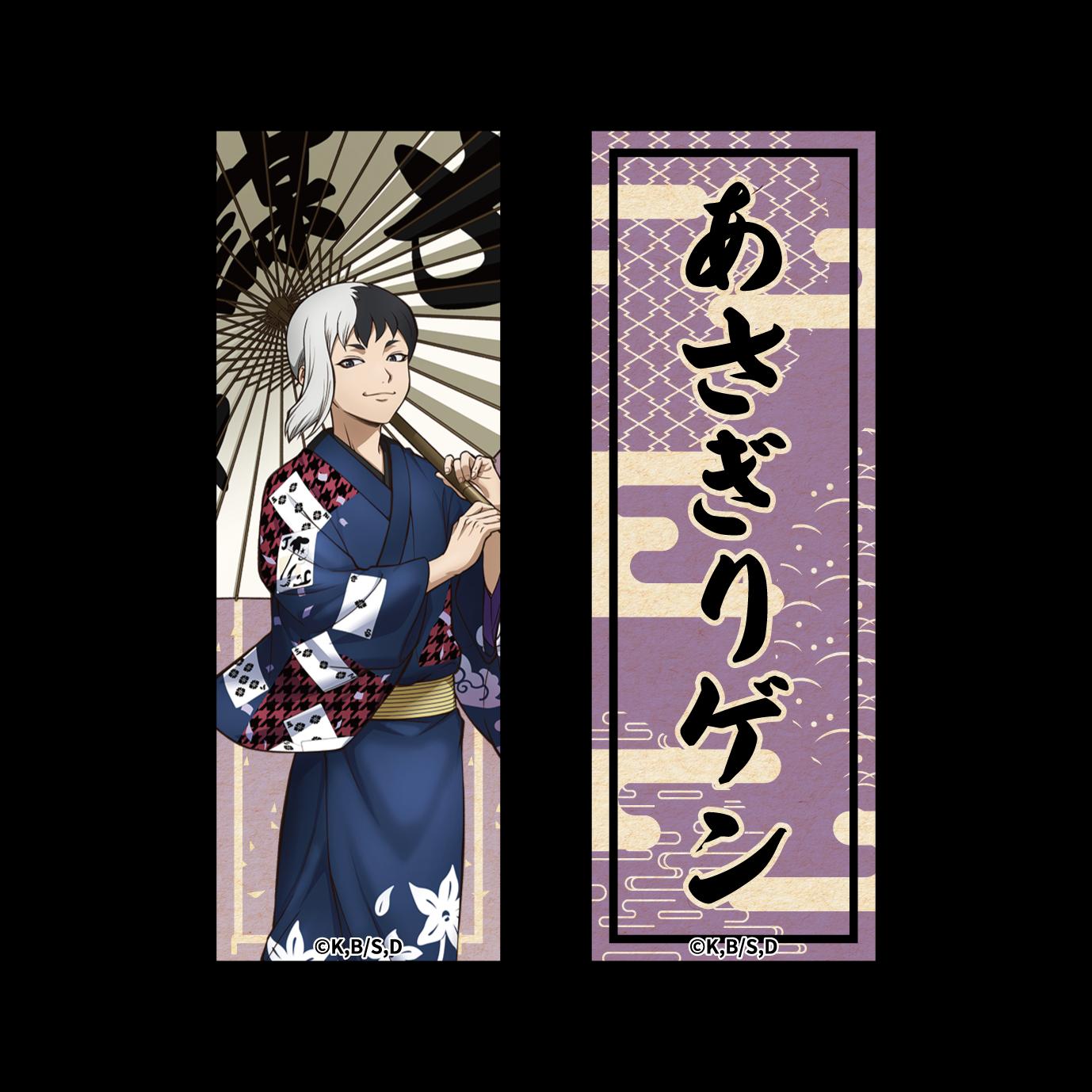 Dr.STONE 石紀元 收藏貼紙 【BOX/10包入】