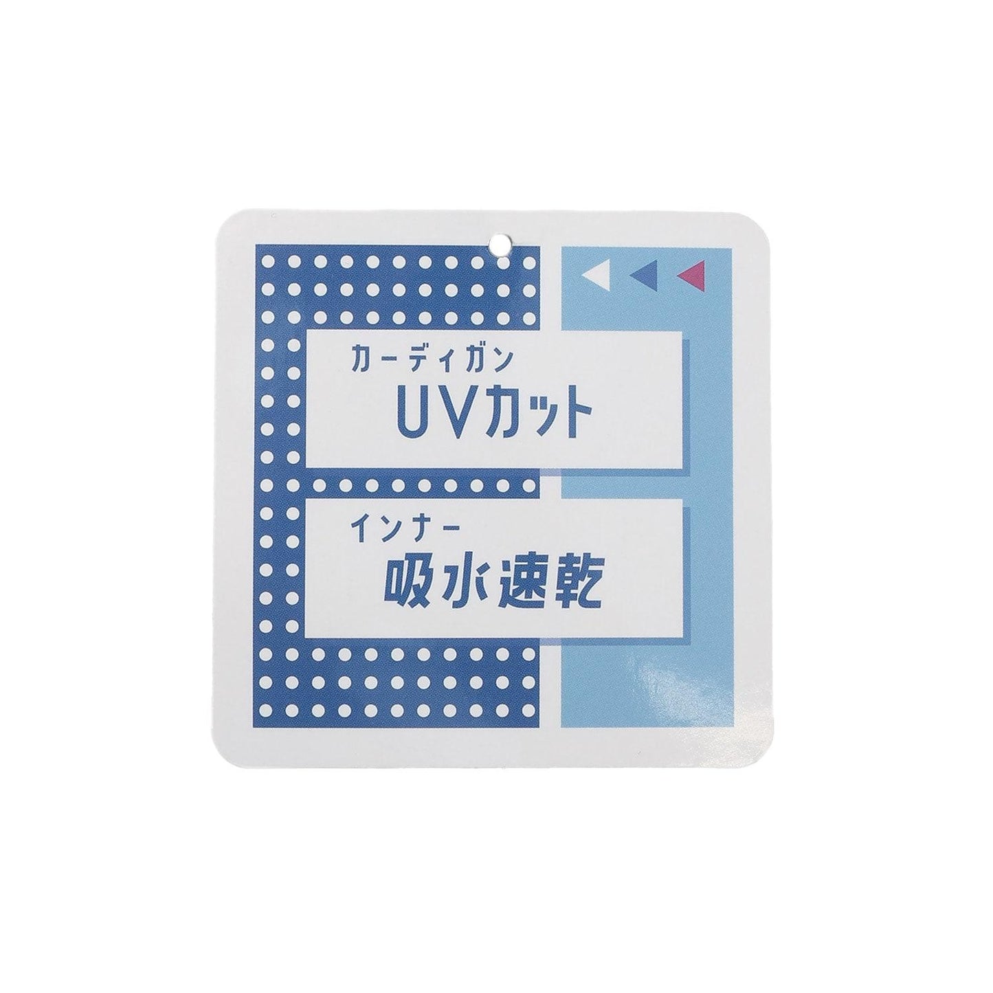 UV吸水速幹 內搭款薄開衫