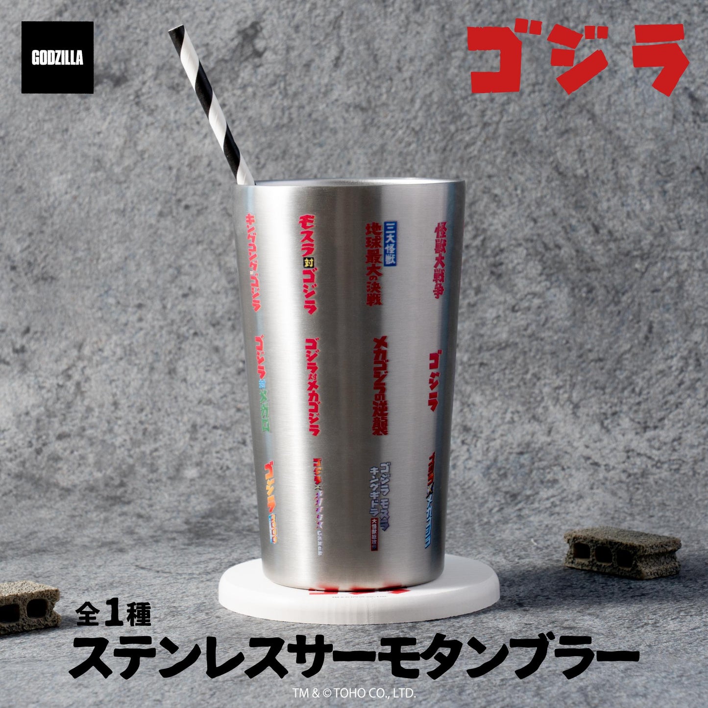 哥斯拉系列 不鏽鋼保溫杯 01.哥斯拉系列