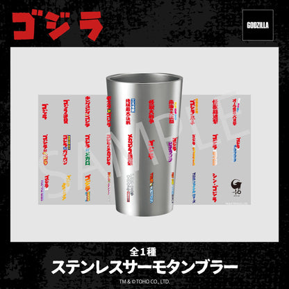 哥斯拉系列 不鏽鋼保溫杯 01.哥斯拉系列