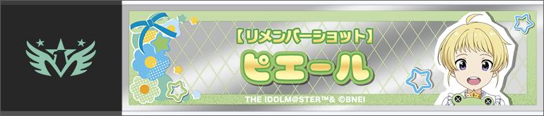 偶像大師 SideM（偶像大師 SideM） 記憶之光系列 皮埃爾 隨身鏡