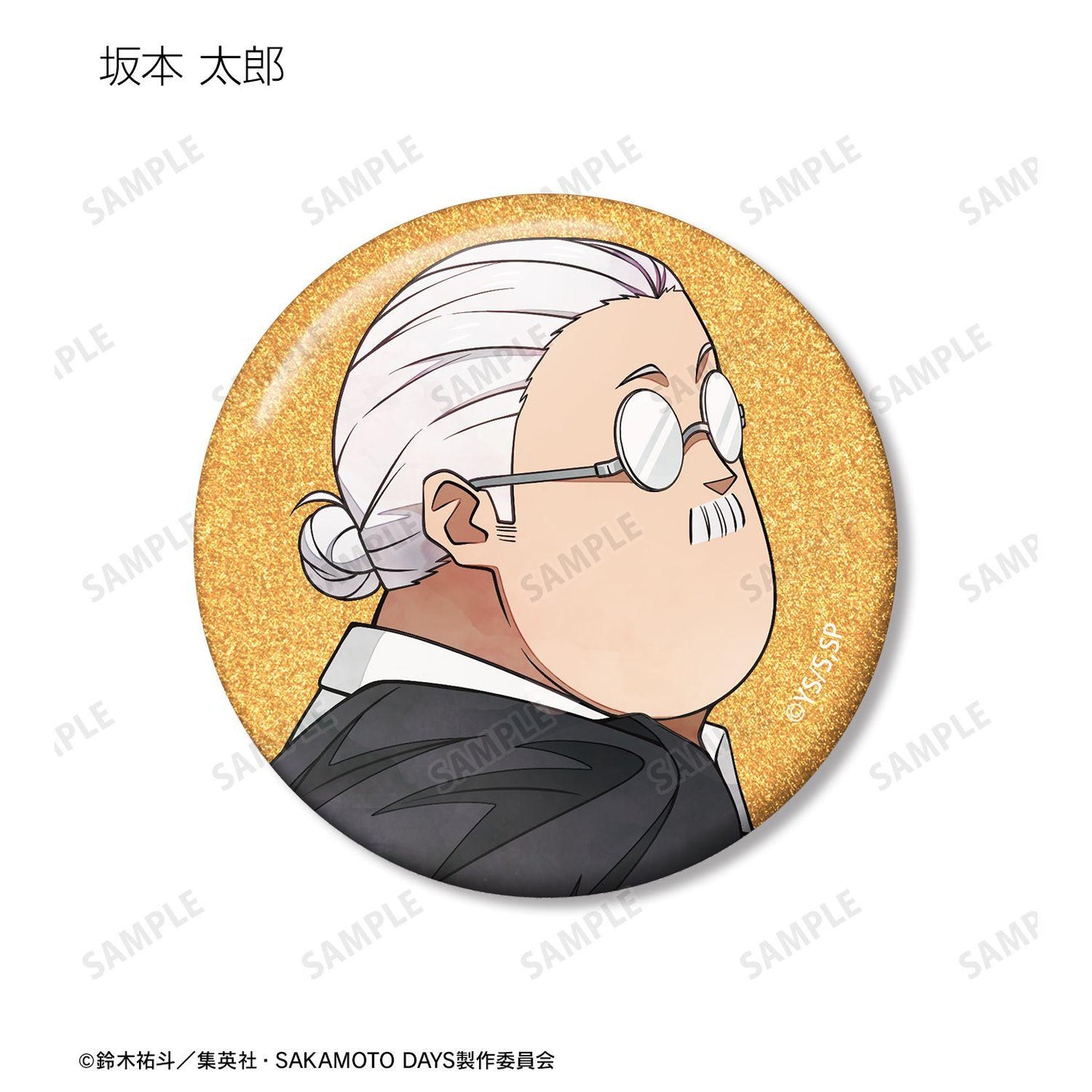 SAKAMOTO DAYS 描き下ろし 西裝ver. 閃光徽章 完整盒裝（10包入）