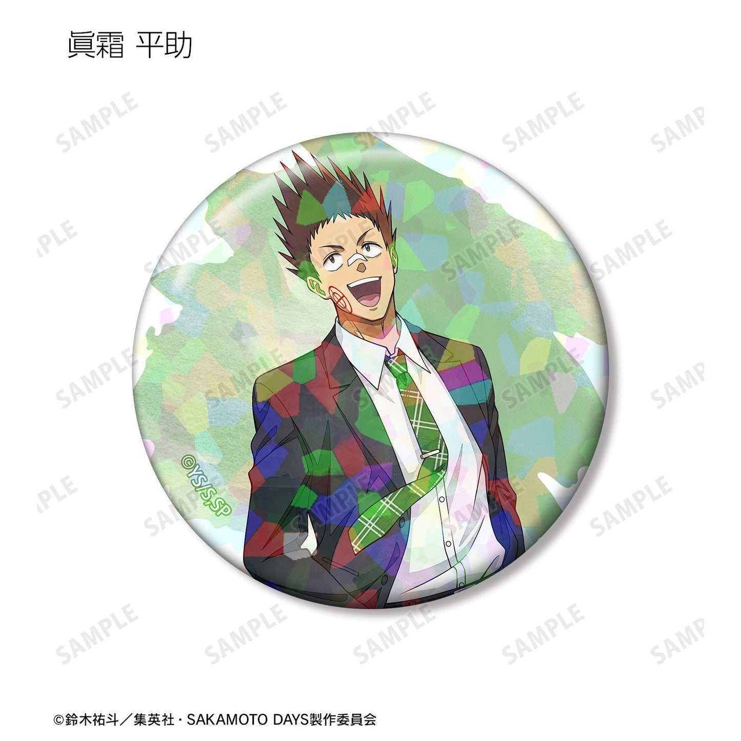 SAKAMOTO DAYS 描き下ろし 西裝ver. 鐳射徽章（10個裝）