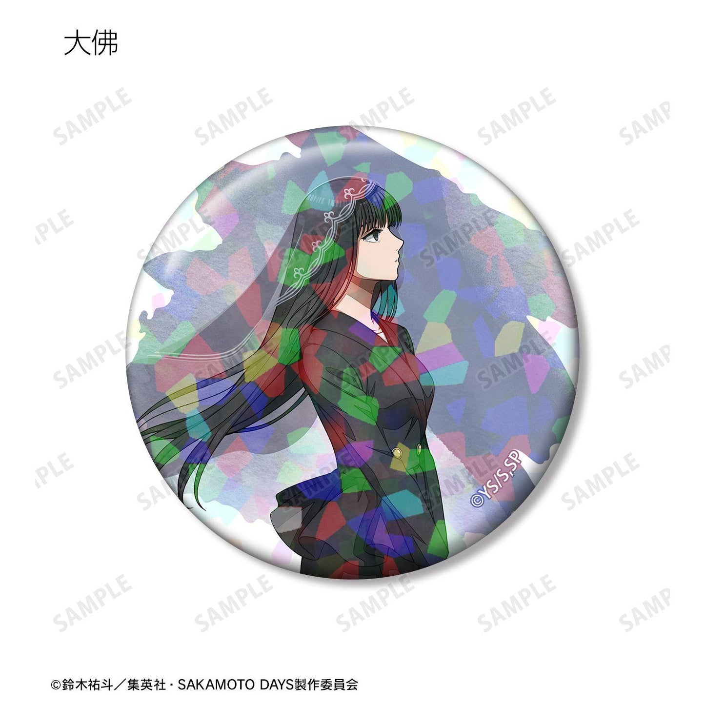 SAKAMOTO DAYS 描き下ろし 西裝ver. 鐳射徽章（10個裝）