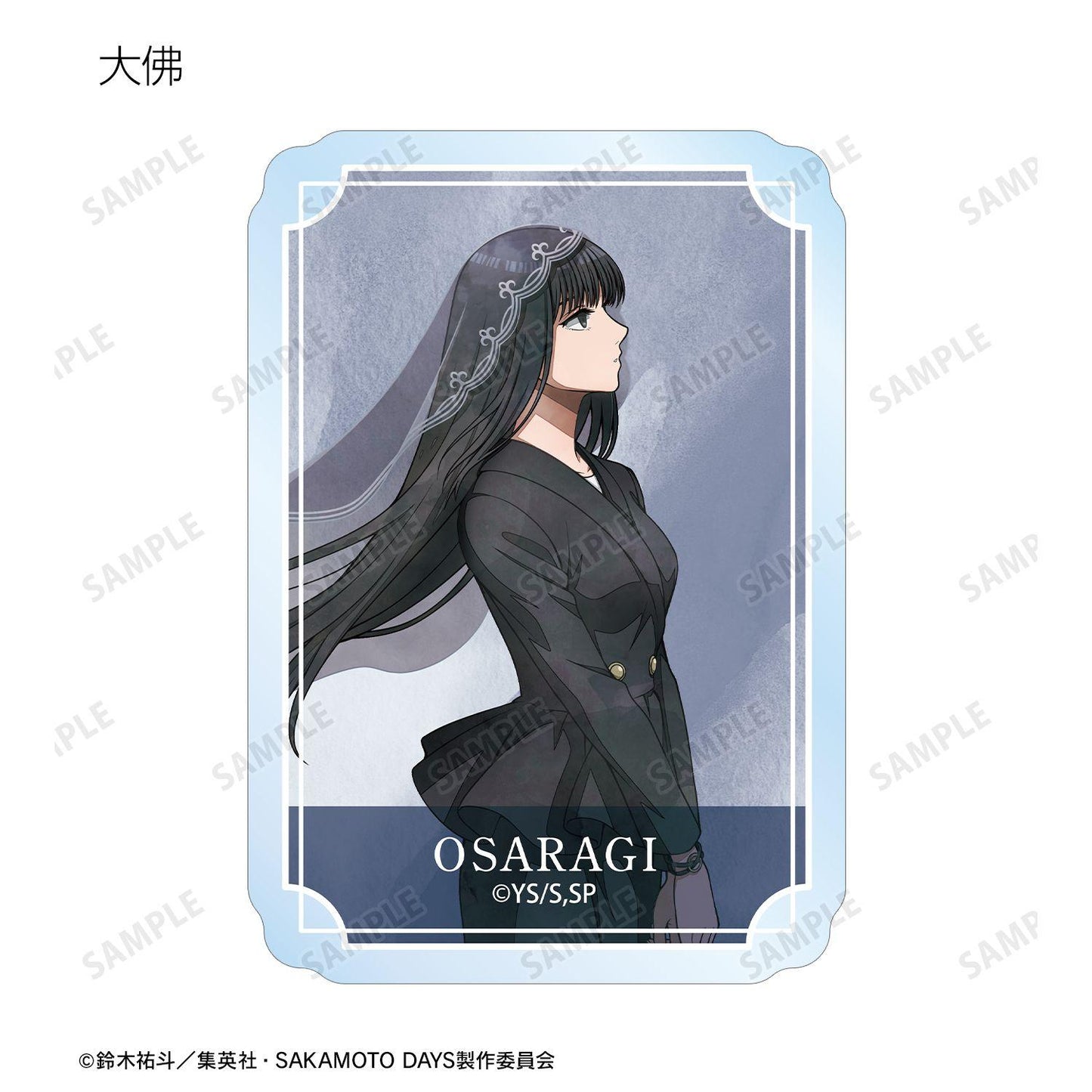 SAKAMOTO DAYS 描き下ろし 西裝漫步ver. 隨機透明異形貼紙（整盒/10包入）