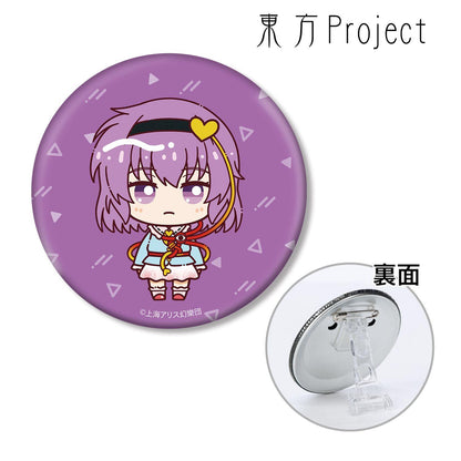 東方Project 古明地さとり ちょこんと！ 3WAY徽章