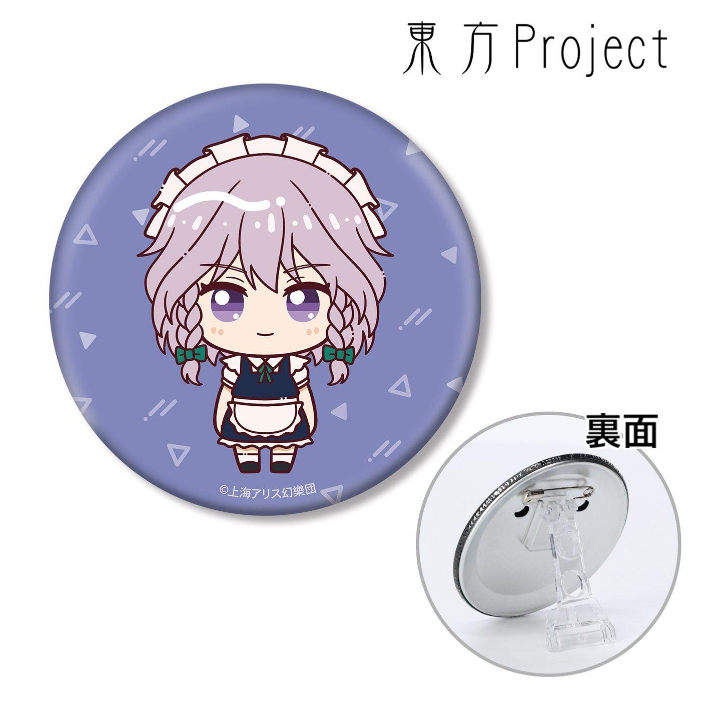 東方Project 十六夜咲夜 ちょこんと！ 3WAY徽章