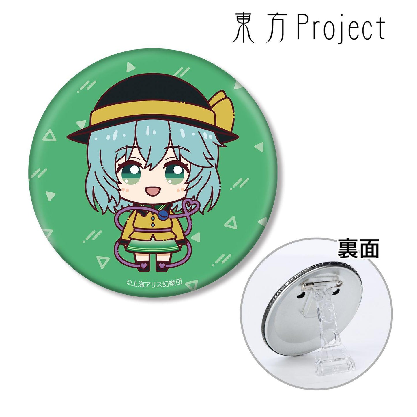 東方Project 古明地こいし ちょこんと！ 3WAY徽章