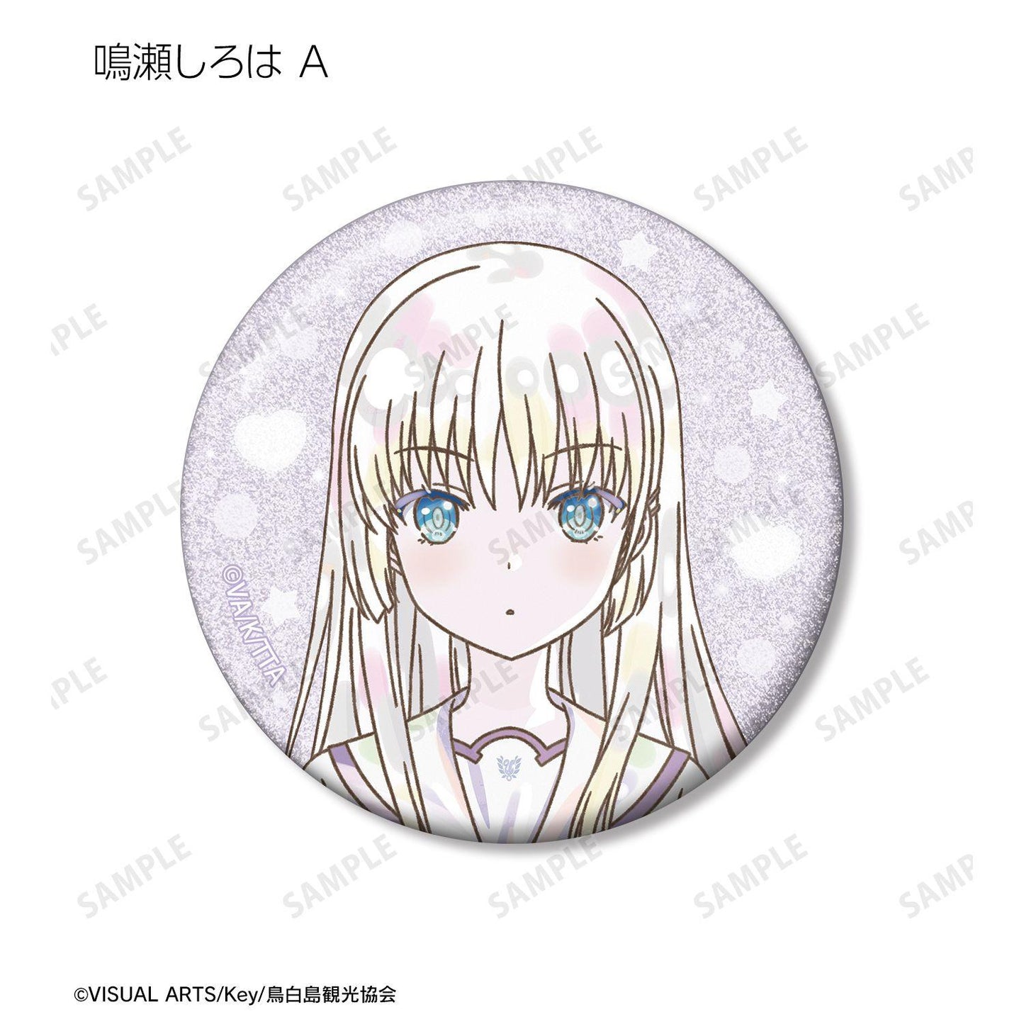 Summer Pockets トレーディング Ani-Art KAWAII label 閃粉徽章 【BOX/10個裝】