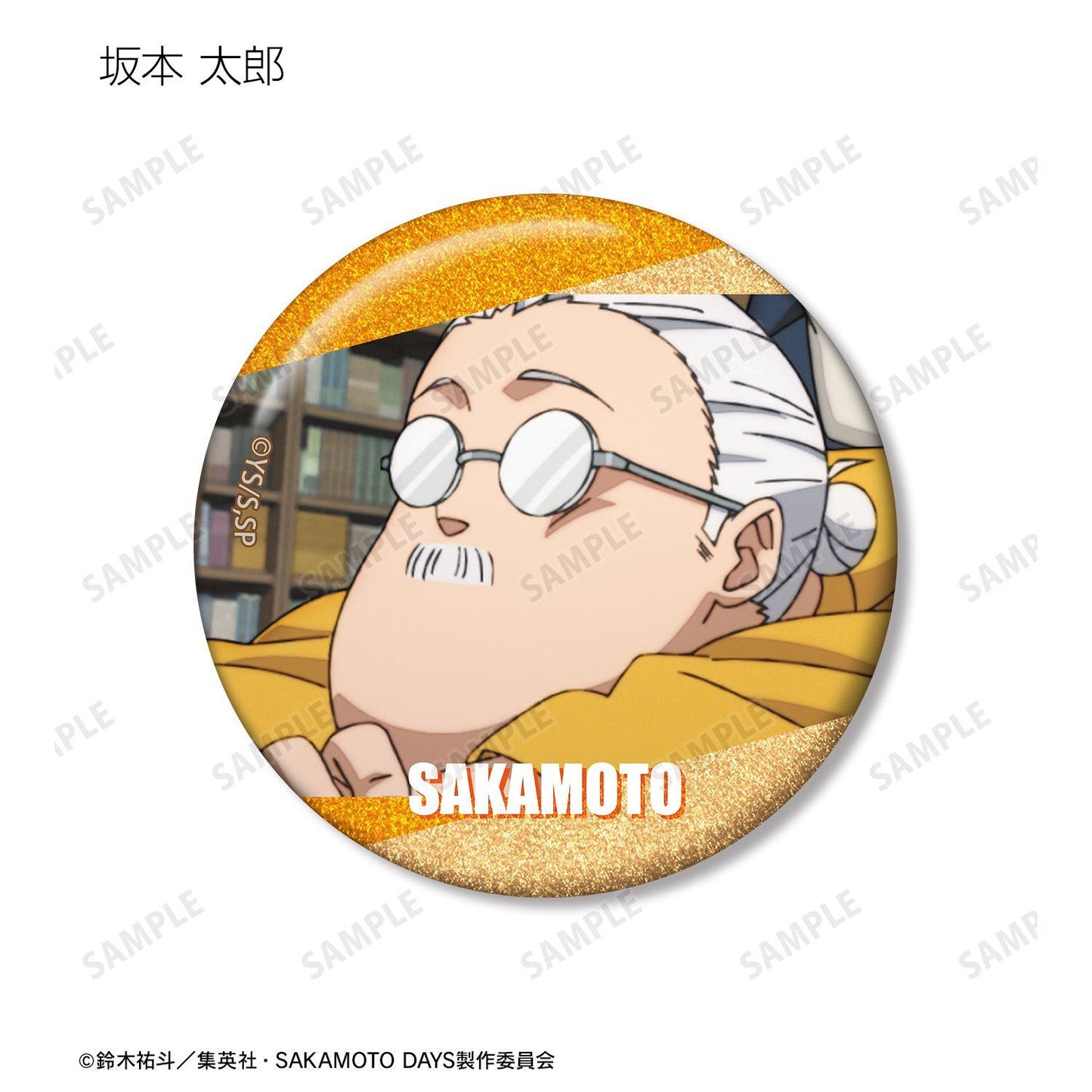 SAKAMOTO DAYS（坂本日常） 場景閃光徽章 vol.2 完整盒裝（10個裝）