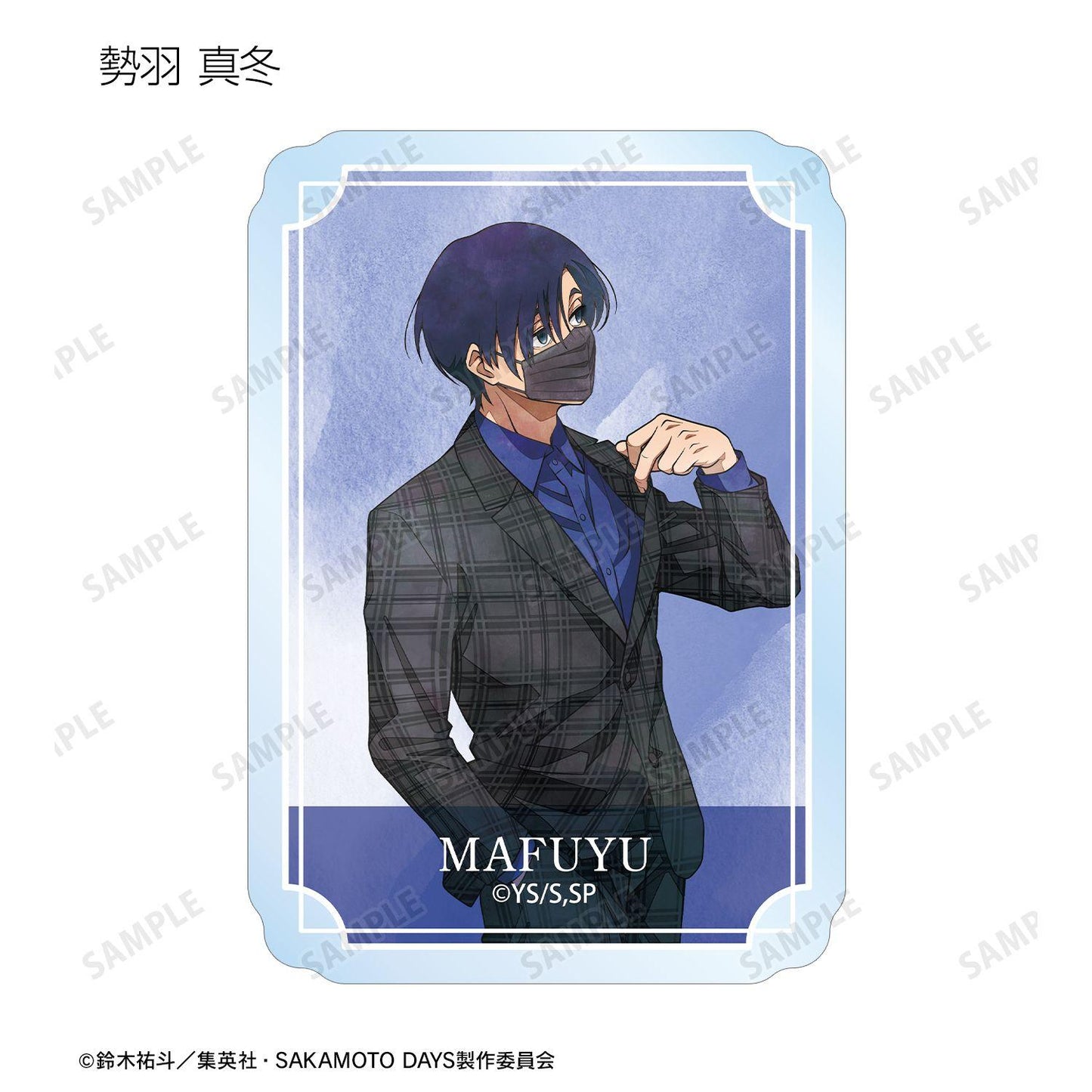 SAKAMOTO DAYS 描き下ろし 西裝漫步ver. 隨機透明異形貼紙（整盒/10包入）