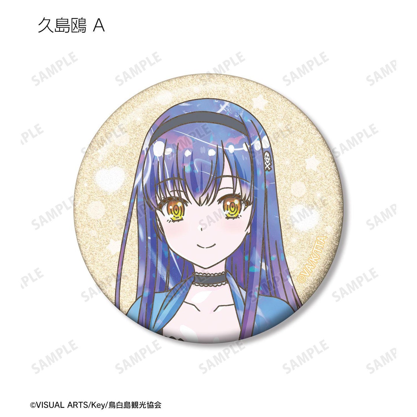 Summer Pockets トレーディング Ani-Art KAWAII label 閃粉徽章 【BOX/10個裝】