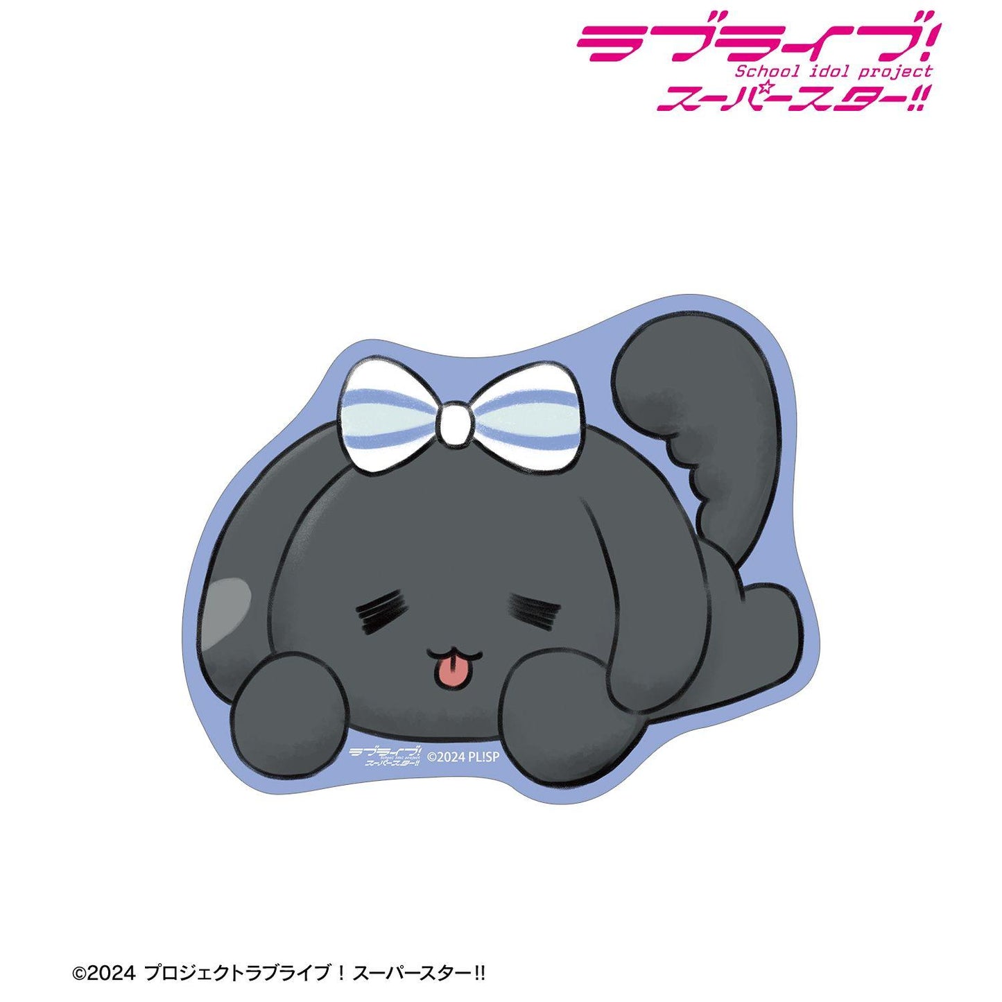 ラブライブ！スーパースター!! 葉月戀 Liella!之歌 玩偶 異形貼紙
