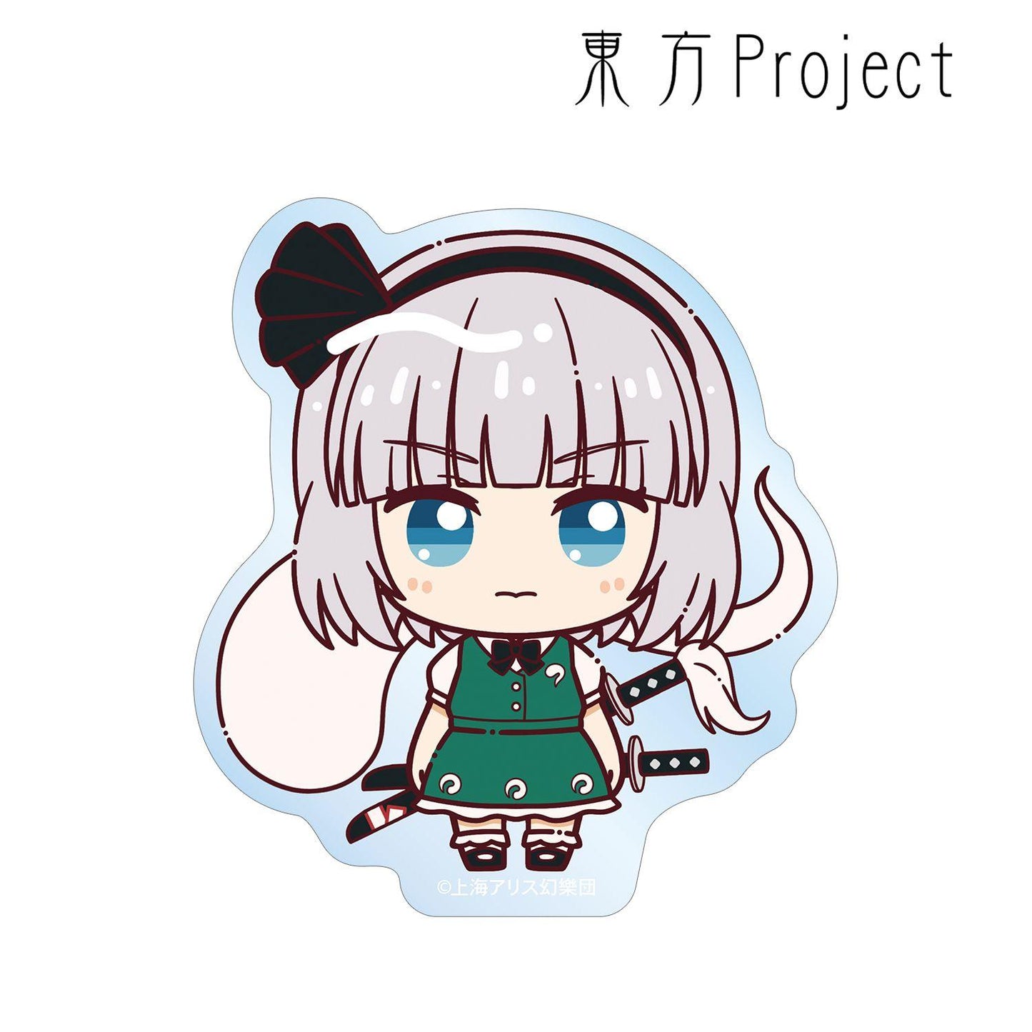東方Project 魂魄妖夢 ちょこんと！ 透明異形貼紙