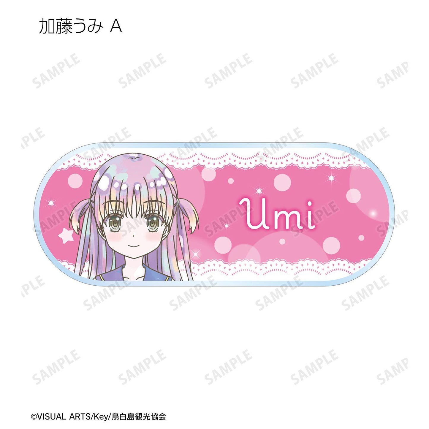 Summer Pockets トレーディング Ani-Art KAWAII label 亞克力姓名牌（單位/完整盒裝）【BOX/10個裝】