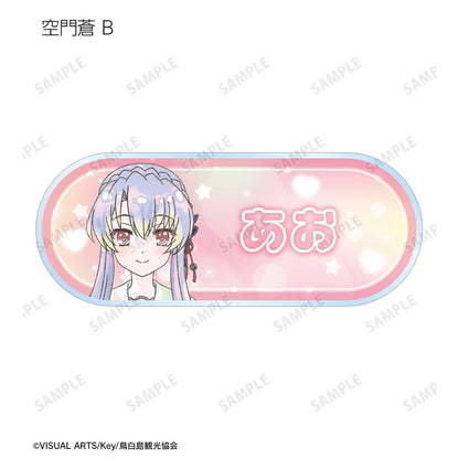 Summer Pockets トレーディング Ani-Art KAWAII label 亞克力姓名牌（單位/完整盒裝）【BOX/10個裝】