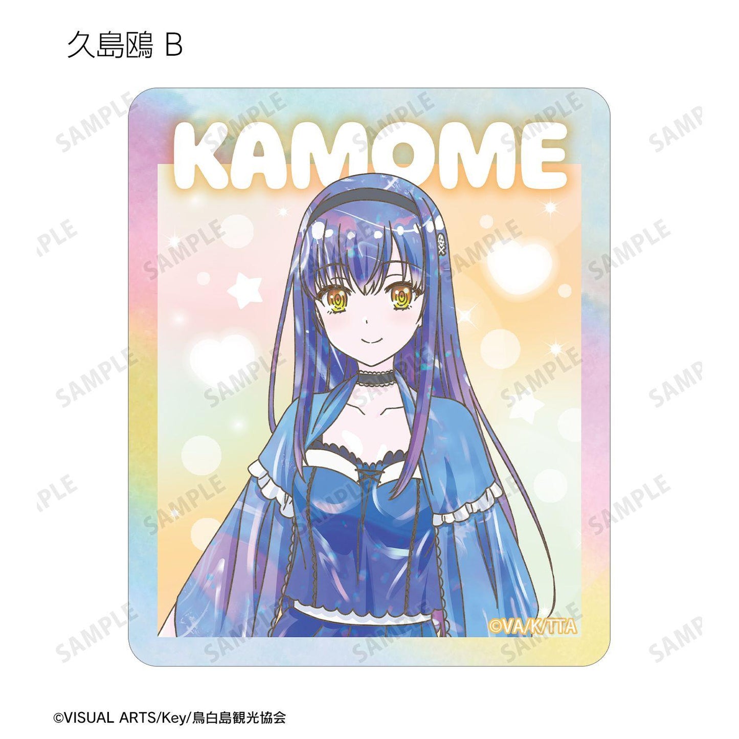 Summer Pockets トレーディング Ani-Art KAWAII label 鐳射異形貼紙 (單位/完整BOX) 【BOX/10個裝】