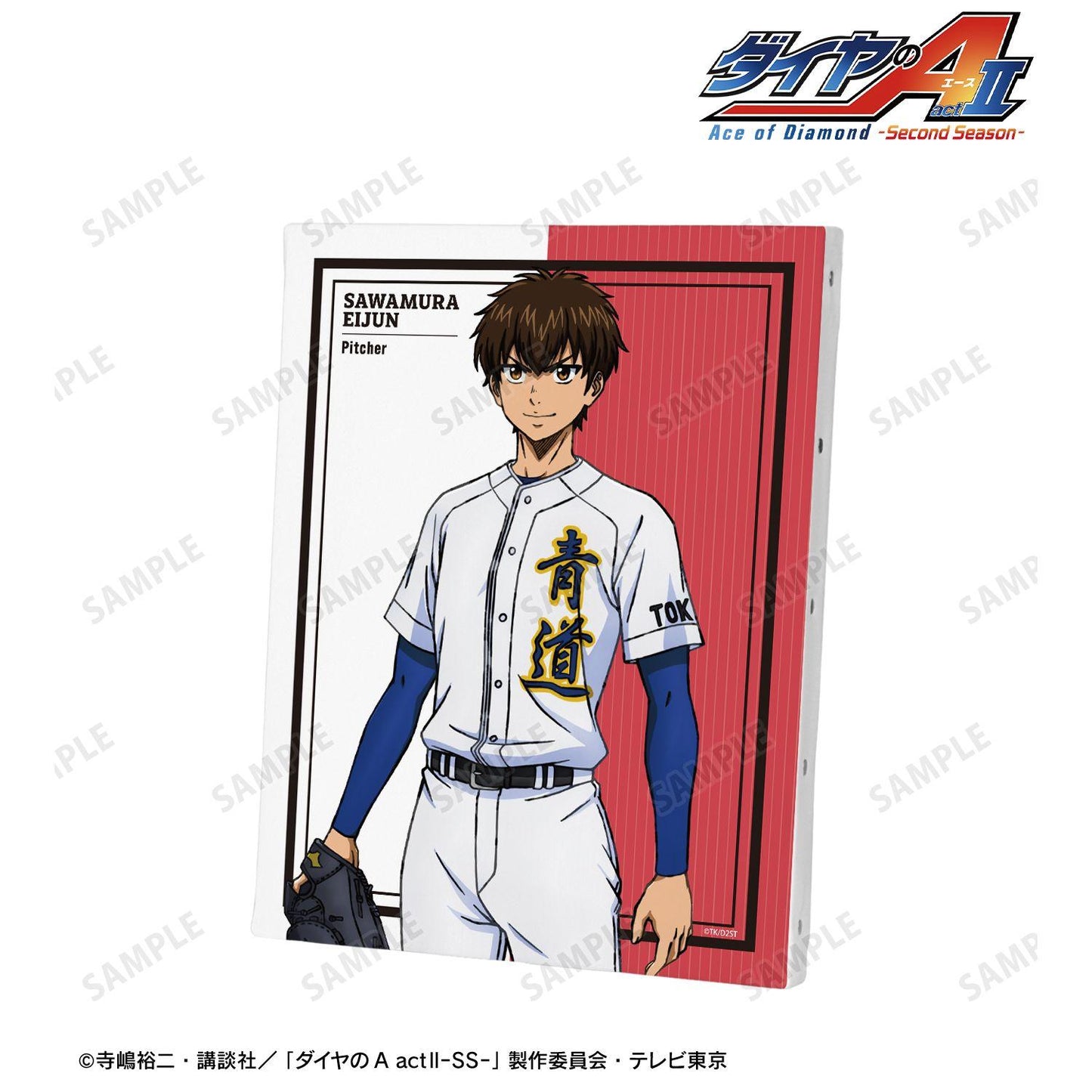 鑽石王牌 actⅡ（鑽石王牌 actⅡ） -Second Season- 沢村栄純 F0號畫布板