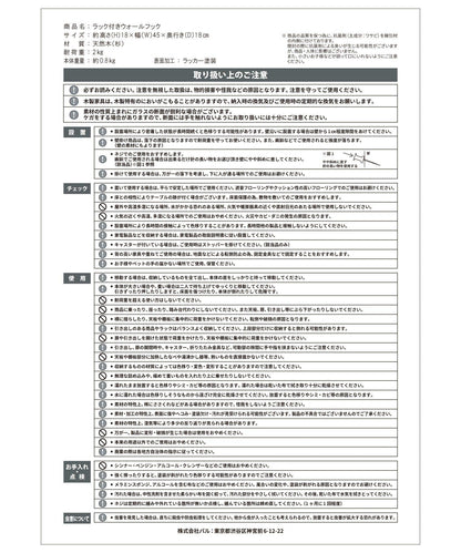 25th Special Price Item 置物架壁掛鉤
