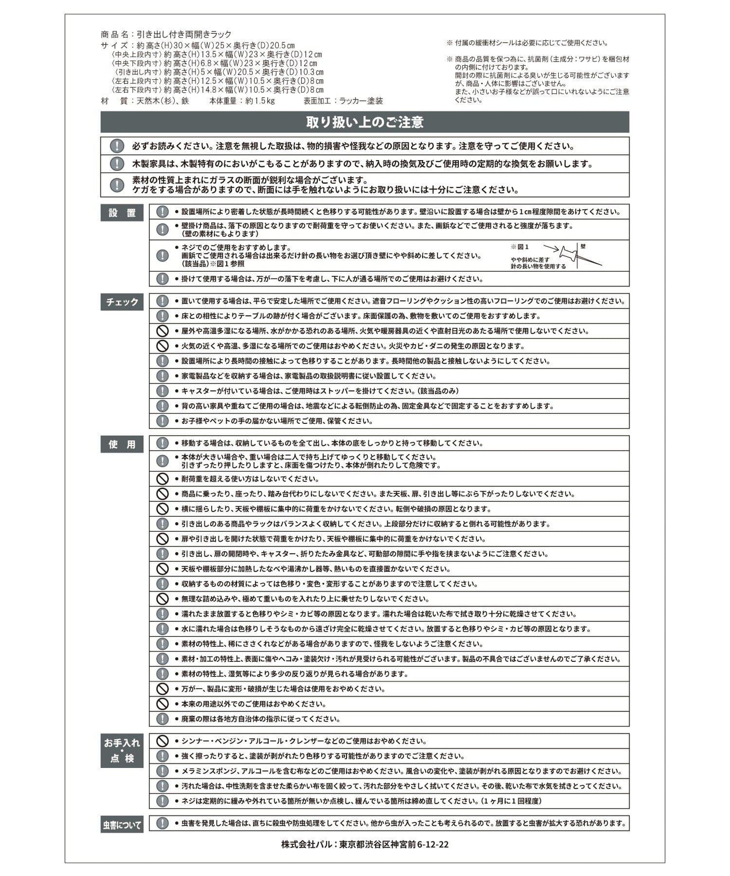 抽屜式雙開門置物架/25th Special Price Item