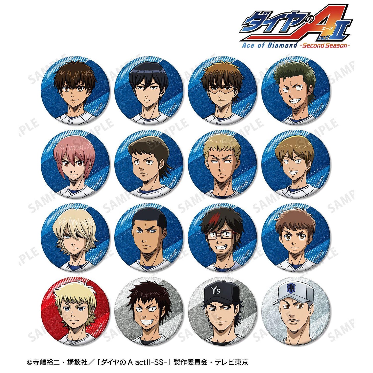 ダイヤのA actⅡ -Second Season-_トレーディンググリッター缶バッジ(BOX 16個入り)(単位/コンプリートBOX)