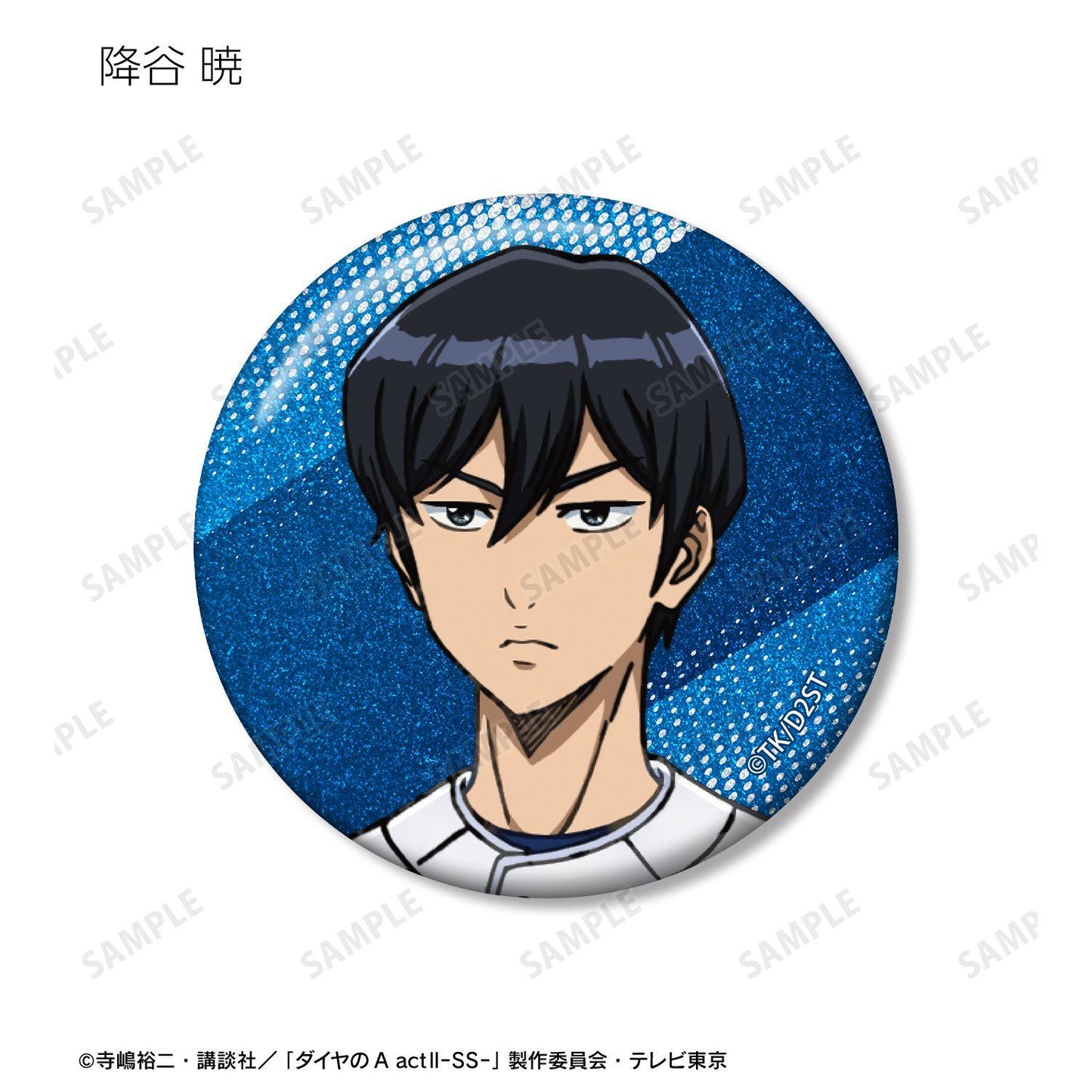 ダイヤのA actⅡ -Second Season-_トレーディンググリッター缶バッジ(BOX 16個入り)(単位/コンプリートBOX)