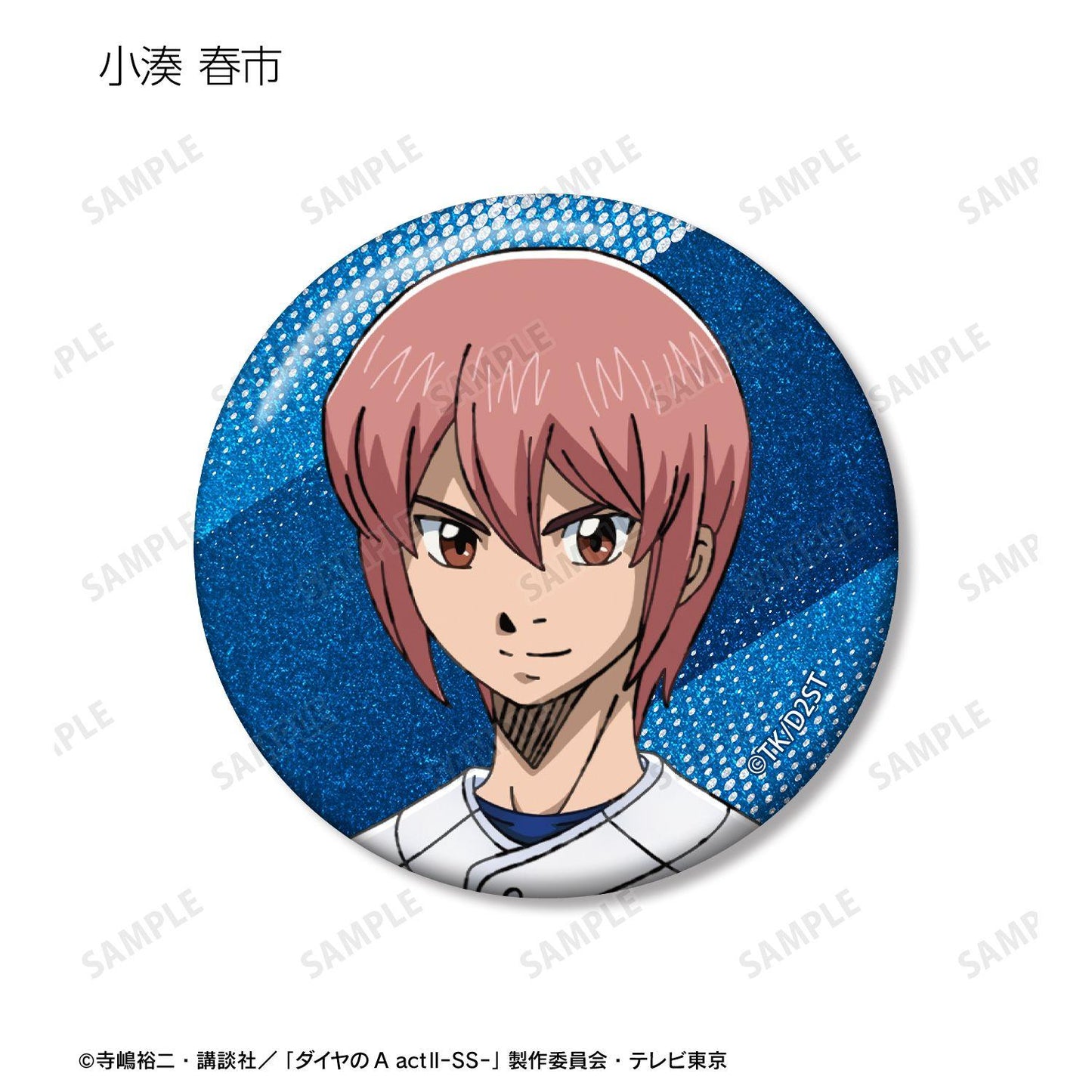 ダイヤのA actⅡ -Second Season-_トレーディンググリッター缶バッジ(BOX 16個入り)(単位/コンプリートBOX)