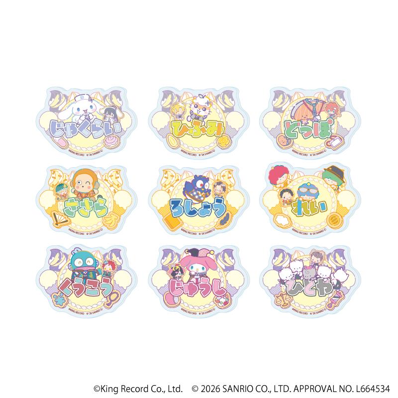 ヒプノシスマイク SANRIO NAKAYOKU EDIT_おなまえアクリルプレートバッジ04/コンプリートセット(全9種)(コラボイラスト)【コンプリートセット/9個入り】