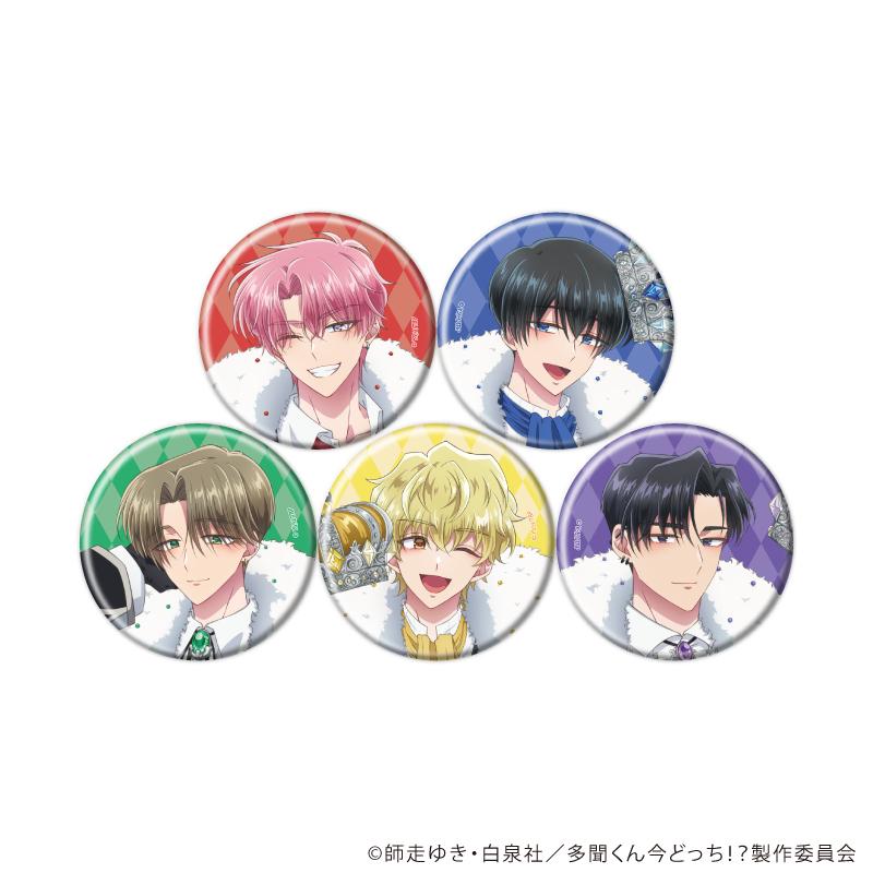 多聞くん今どっち！？_缶バッジ01/チェスver.コンプリートセット(全5種)(描き下ろしイラスト)【コンプリートセット/5個入り】