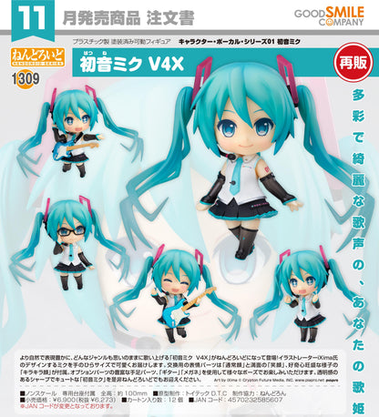 キャラクター・ボーカル・シリーズ01 初音ミク_ねんどろいど 初音ミクV4X